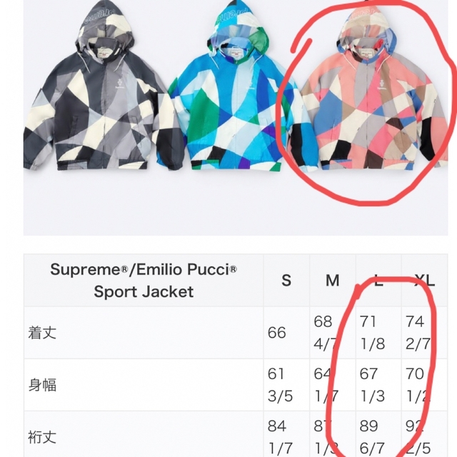 supreme × EMILIO  PUCCI スポーツジャケット