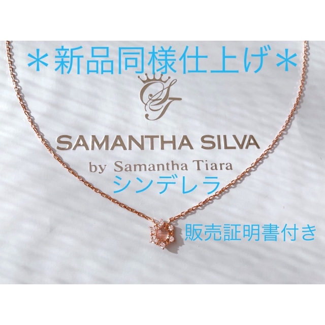 Samanthaのネックレス ｻﾏﾝｻ ｱｸｾｻﾘｰ 新品 　ｼｮｯﾊﾟ