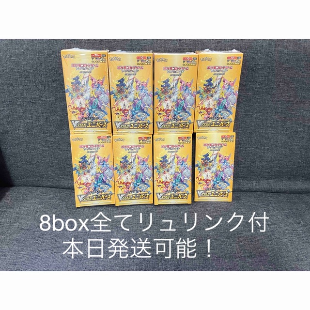 ポケモンカード VSTARユニバース 8BOX シュリンク付き 上等な www