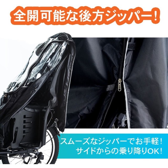 子供乗せレインカバー 後ろ 自転車カバー 電動自転車 キッズ/ベビー/マタニティの外出/移動用品(自動車用チャイルドシートカバー)の商品写真