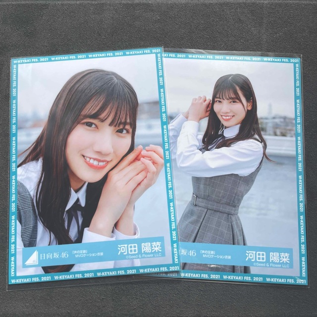 河田陽菜 写真 生写真 U18 gift けやき坂46 日向坂46 サイン 河田陽菜 写真 生写真 U18 gift けやき坂46 日向坂46 サイン