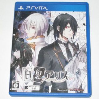 プレイステーションヴィータ(PlayStation Vita)のPS VITA 白と黒のアリス(携帯用ゲームソフト)