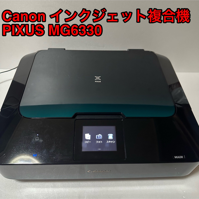 Canon インクジェットプリンターMG6330