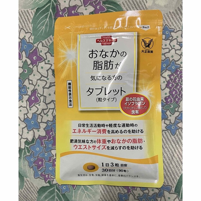 大正製薬(タイショウセイヤク)の★おなかの脂肪が気になる方のタブレット(90粒)★ コスメ/美容のダイエット(ダイエット食品)の商品写真