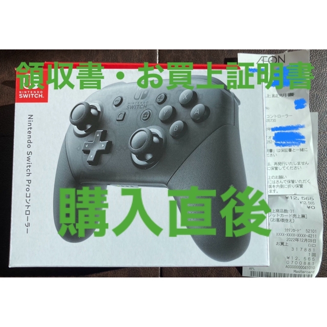 7月購入 新品 未開封 Nintendo Switch 本体購入証 - www.sorbillomenu.com