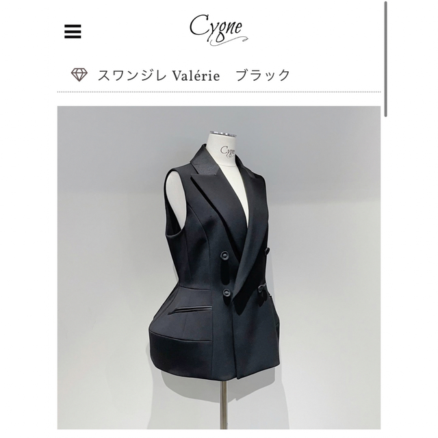 Drawer(ドゥロワー)のcygne シーニュ　スワンジレ　Valerie ブラック　０　未使用 レディースのトップス(ベスト/ジレ)の商品写真