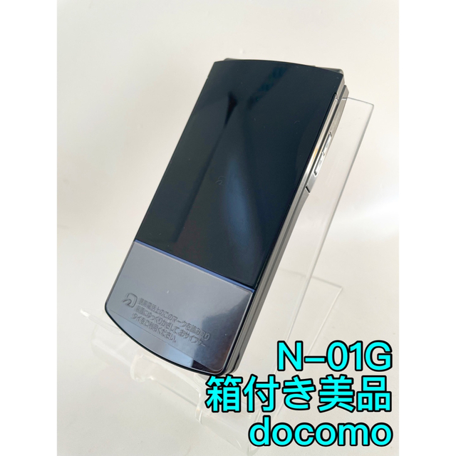 箱付き美品』N-01G docomo ドコモ ガラケー - 携帯電話本体