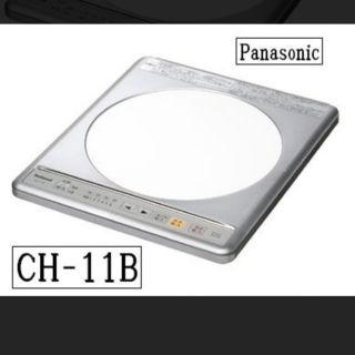 パナソニック(Panasonic)のパナソニック CH-11B(その他)