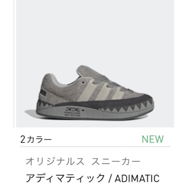 ADIMATIC スニーカー