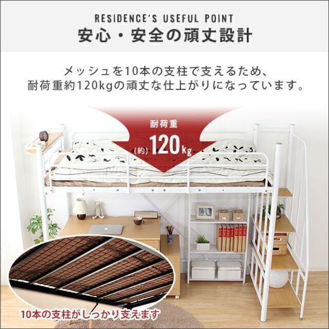 階段付きロフトベット☆極太パイプ【コンセント・宮棚付】高さ調整可能