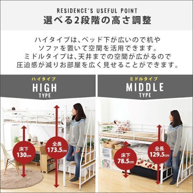 階段付きロフトベット☆極太パイプ【コンセント・宮棚付】高さ調整可能