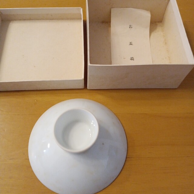 【激レア】皇室 下賜品 宮中晩餐会 磁器製 菊の御紋 瑞鳥 金絵　酒器 天皇陛下