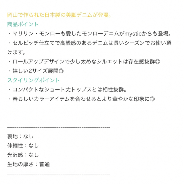 mystic モンローデニム　新品未使用　タグ付き　2 M Lサイズ 6