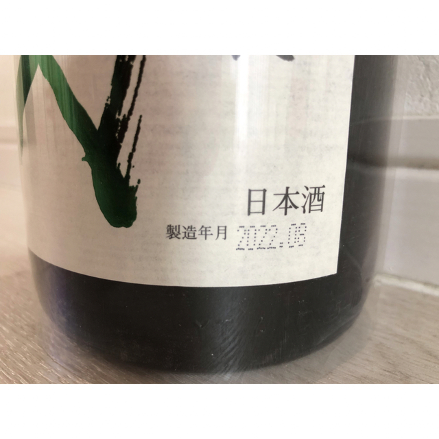 十四代 中取り純米吟醸 播州山田錦 生詰 1800ml 高木酒造 山形県 1