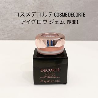 コスメデコルテ(COSME DECORTE)の  コスメデコルテ  アイグロウジェム  PK881  (アイシャドウ)