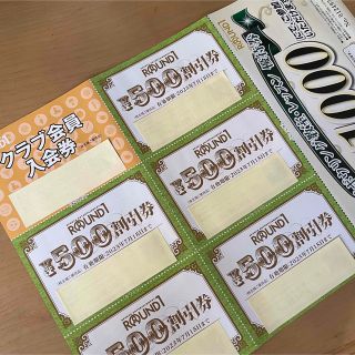 【ROUND 1】ランウドワン　株主優待券　2,500円(ボウリング場)