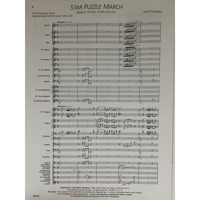 スターパズルマーチスコア 楽器のスコア/楽譜(ポピュラー)の商品写真