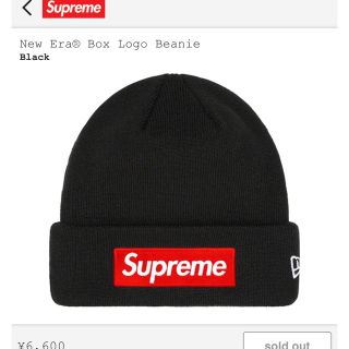 シュプリーム(Supreme)のsupreme New Era Box Logo Beanie 黒 シュプリーム(ニット帽/ビーニー)