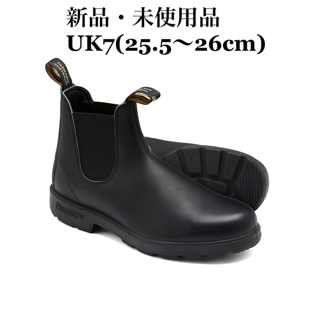 Blundstone ブランドストーン サイドゴアブーツ 510 ブラック