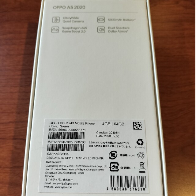 Oppo A5 2020 グリーン 4GB/64GB