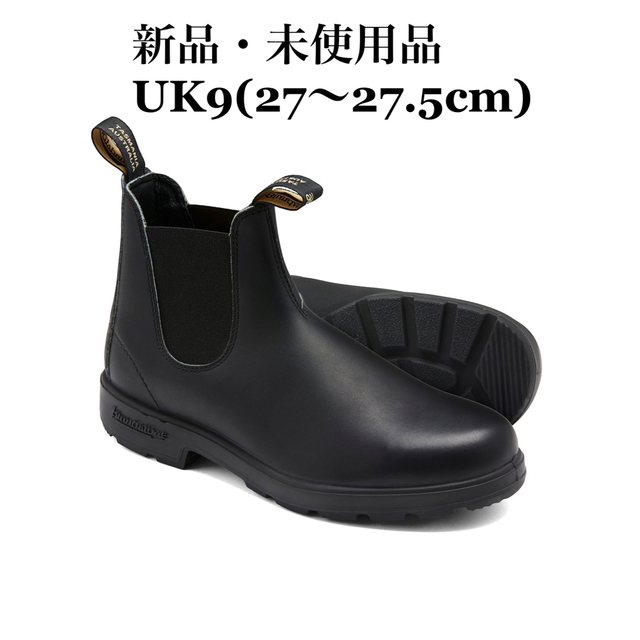 blundstone 510 サイズ9