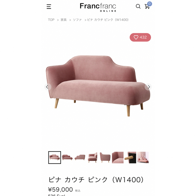 Francfranc(フランフラン)のFrancfranc ソファ moon様専用 インテリア/住まい/日用品のソファ/ソファベッド(一人掛けソファ)の商品写真