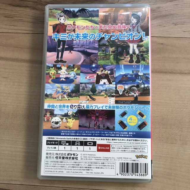 Nintendo Switch(ニンテンドースイッチ)のポケットモンスター ソード Switch エンタメ/ホビーのゲームソフト/ゲーム機本体(家庭用ゲームソフト)の商品写真