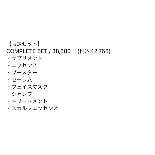 KINS COMPLETESET 限定セット　2nd