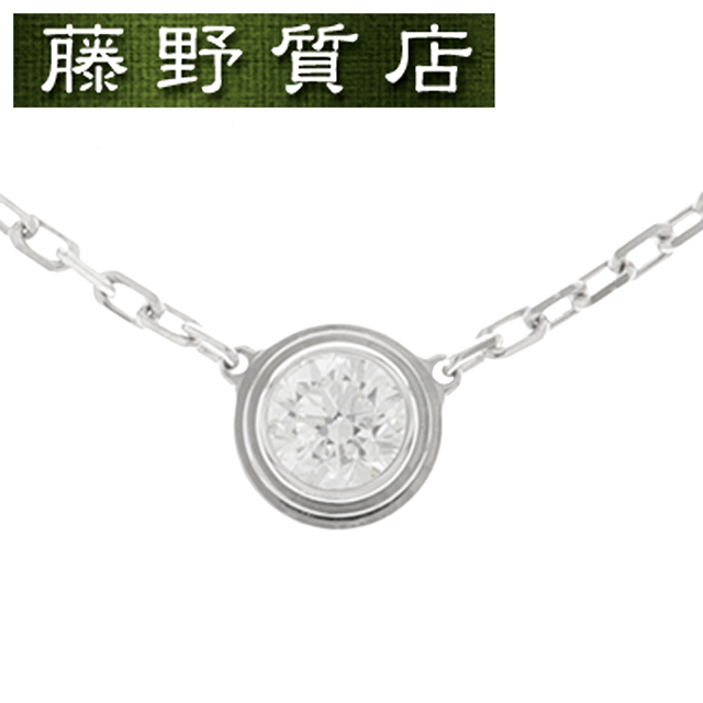 美品)カルティエ CARTIER ダムール ディアマンレジェ ダイヤ