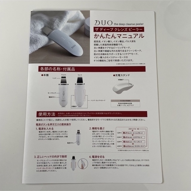 DUO(デュオ)の【おまけ有】DUO the deep cleanse peeler コスメ/美容のメイク道具/ケアグッズ(その他)の商品写真