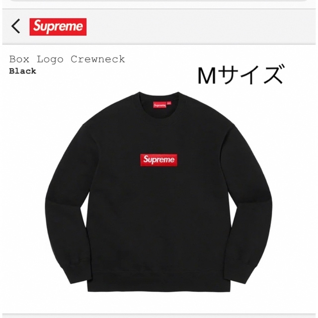 supreme box logo crewneck black medium