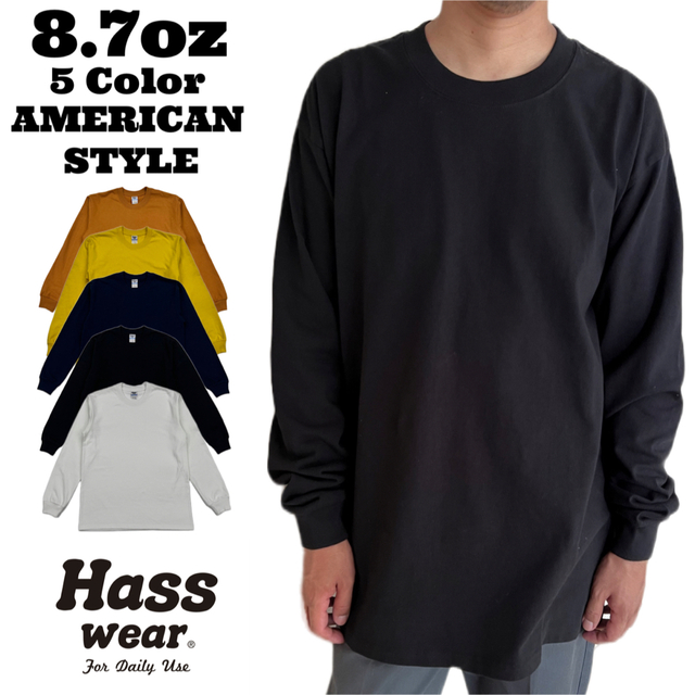 Hass Wear ８.7オンス-