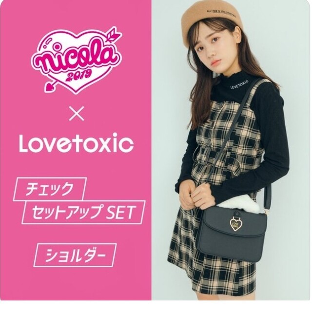 lovetoxic(ラブトキシック)のラブトキシック　セットアップ　トレーナー キッズ/ベビー/マタニティのキッズ服女の子用(90cm~)(スカート)の商品写真