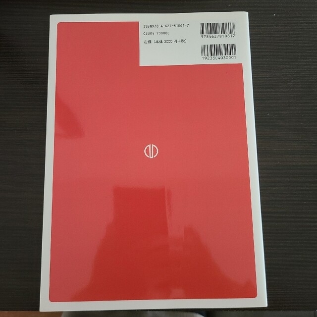 ソフトウェア工学  情報工学レクチャーシリーズ            ３３００円 エンタメ/ホビーの本(コンピュータ/IT)の商品写真