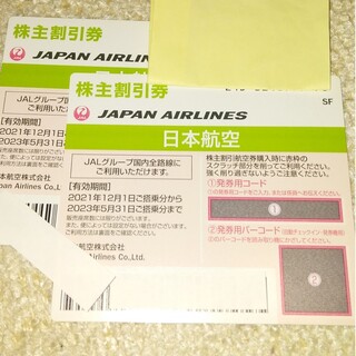 ジャル(ニホンコウクウ)(JAL(日本航空))のJAL株主優待券２枚(その他)