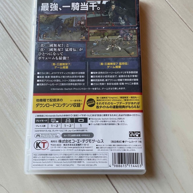 真・三國無双7 with 猛将伝 DX Switch エンタメ/ホビーのゲームソフト/ゲーム機本体(家庭用ゲームソフト)の商品写真