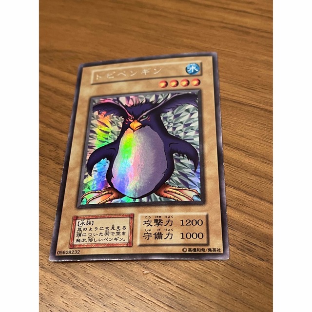 遊戯王カード トビペンギン 初期 ウルトラシークレットレア