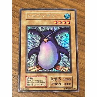 専用 No.1059 遊戯王 美品 初期 トビペンギン ウルトラシークレット