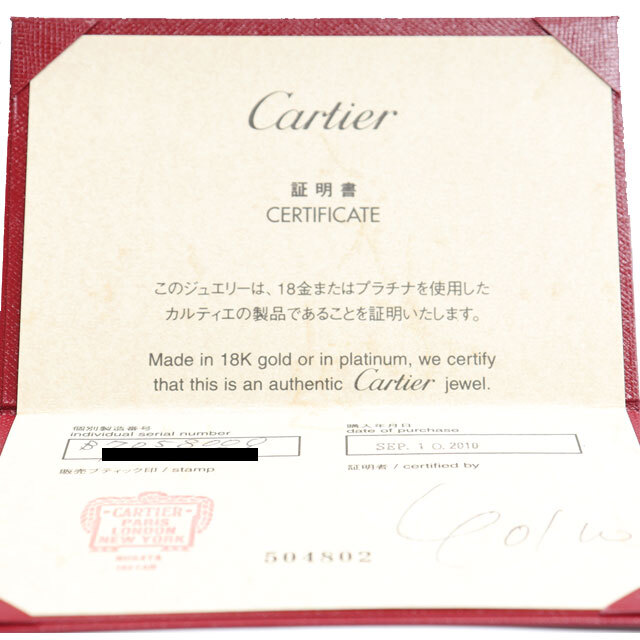 Cartier(カルティエ)の（美品）カルティエ CARTIER LOVE ラブネックレス パヴェダイヤ サークル K18 WG ホワイトゴールド × ダイヤ B7058000 保証書 8668 レディースのアクセサリー(ネックレス)の商品写真