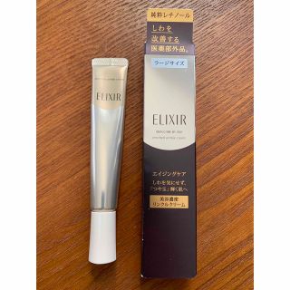 エリクシールシュペリエル(ELIXIR SUPERIEUR（SHISEIDO）)のエリクシール エンリッチド リンクルクリーム L  薬用 しわ改善 ハリ(22g(フェイスクリーム)