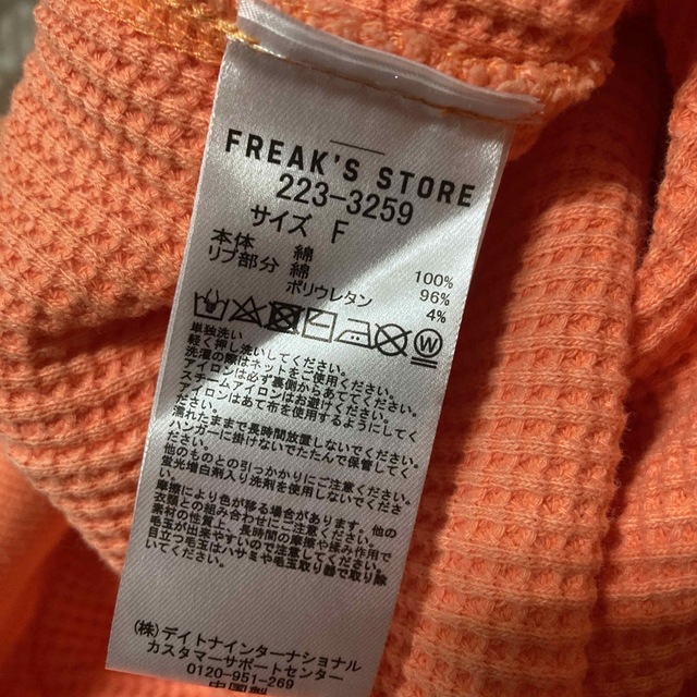 FREAK'S STORE(フリークスストア)のfreak's store フリークスストア  カーディガン レディースのトップス(カーディガン)の商品写真