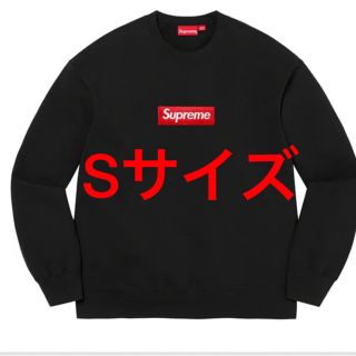 シュプリーム(Supreme)のSupreme Box Logo Crewneck Black 黒  Sサイズ(スウェット)