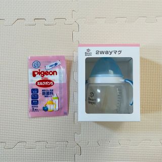 ピジョン(Pigeon)の2wayマグ、ミルクポンS(マグカップ)