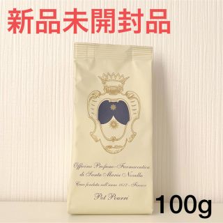 サンタマリアノヴェッラ(Santa Maria Novella)の【新品】 サンタマリアノヴェッラ　ポプリ　詰め替え用　100g(お香/香炉)