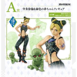 バンダイ(BANDAI)のジョジョの奇妙な冒険　A賞　空条徐倫&緑色の赤ちゃんフィギュア(アニメ/ゲーム)