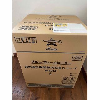 アラジン値下げ不可 ブルーフレームヒーター BF3912-Kブラック 新品未 アラジン値下げ不可 ブルーフレームヒーター BF3912-Kブラック 新品未