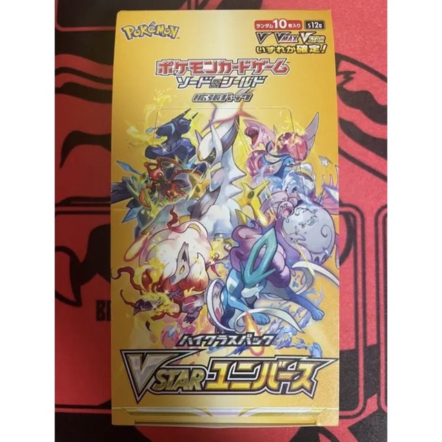 ポケモンカード　vstarユニバース　未開封　1box