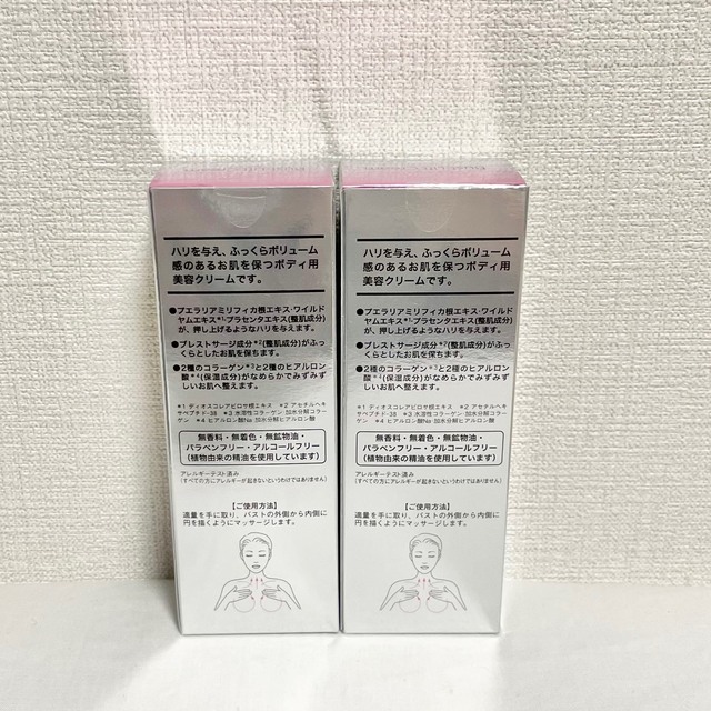 Dr.Ci Labo(ドクターシーラボ)の新品 ドクターシーラボ バストリフトクリームスペシャル コスメ/美容のボディケア(ボディクリーム)の商品写真