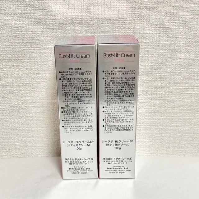 Dr.Ci Labo(ドクターシーラボ)の新品 ドクターシーラボ バストリフトクリームスペシャル コスメ/美容のボディケア(ボディクリーム)の商品写真