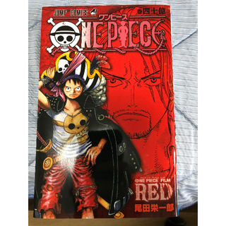 ONE PIECE FILM RED 巻四十億　ワンピース(漫画雑誌)